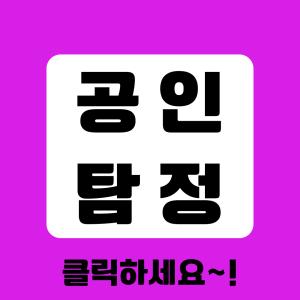공인탐정의 비밀보장 맞춤형 서비스를 제공합니다