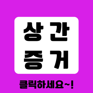 합법적인 조사를 통한 높은 만족도