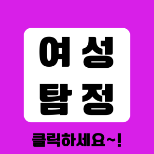 말못할 고민을 속시원히 해결해드립니다